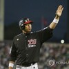 　　　チョン・ビョンドゥ（SK）、引退試合で復活のマウンド　　ハンファ7位確定