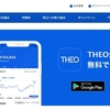 THEO(テオ)のリバランスを分かりやすく解説