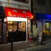 2025年2月18日（火）　ノマドワーク＠KIITO ＆ 元町独酌＠祥龍 
