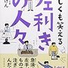  左利きなのに右利き用ギターを弾く有名ギタリスト一覧