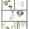 指先の皮膚が少し深めにとれちゃった話