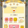 お正月2024編 ステージ31
