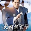 08月16日、金山一彦(2024)