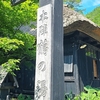 乳頭温泉 鶴の湯 本陣5番 宿泊記(囲炉裏付)【鶴の湯ひとり温泉旅⑥】