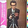 この人の、この1枚  『エルヴィス・コステロ(Elvis Costello)／ジス・イヤーズ・モデル(This Year's Model)』