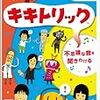 今週購入予定は３本