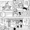 悪魔のメムメムちゃん94話レビュー