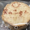 何を信じるか