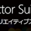 ぶるぶる～！PowerDirector365はおすすめ！