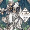 23/6/25～7/1の読書記録