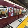 西宮北口｜阪急電車とコラボしてる「トムとジェリー」のラッピング電車に乗りました！