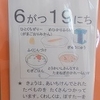 今日の給食　東海市もぐもぐ食育デー