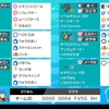 ポケモン剣盾S35構築記事