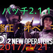 Rainbow Six Siege パッチ情報 カテゴリーの記事一覧 たこすけのゲーム攻略速報