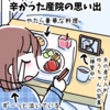 親族や友達に子供に障がいがあることをいつ言うか【記事】