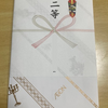 商品券が当たった!!!1万円!!!過去最高額かも!!