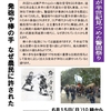 6/15(日) 「歴史講座 宮司が半世紀見つめた警固祭り」を開催します。