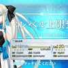 【FGO】2部6.5章に向けて