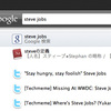  Quick Search Box で Twitter 検索