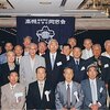 東京支部「七夕」総会開く