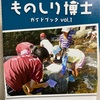 ○○のイベントを開きたい！坂本舜ver.