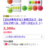 ３ダース　送料込３３００円＋ポイント最大３０％　ホンマD1　２０１８年　