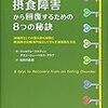 こころの健康クリニック芝大門　院長ブログ