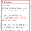 Thông báo về việc đăng kí kì thi JLPT tháng 7/2020