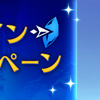 【FF11】「2026年7月ログインキャンペーン」実施決定！ 案内