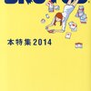 新刊案内】出る本、出た本、気になる新刊！ 　（2013.12/3週）