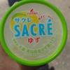 クロワッサンをコーヒーに浸して食べると美味しい。