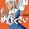 【COMIC】2023/1/23発売オススメのコミック