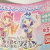 アイカツフレンズ！アイドルチャームコレクション