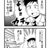 赤字の会社が廃業するまでの２００日「１０７日目」