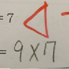 かけ算順序問題は小学校時代にすでに破綻している