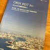 オリックス不動産投資法人から第46期分配金と報告書が届きました！（2025年2月期）