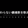 未乃タイキ作品とぼく