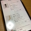 ♫寒くてヒートテックを買いに行きたいが寒くて家を出たくないのでユニクロアプリを入れました♫