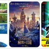 次の週末公開の気になる映画 2018年11月第5週