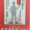 『詳解漢和大字典』の絵葉書のこと―餘話として