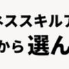 GW活用のススメ