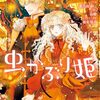 考えさせられるよね・・・
