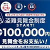 3年間で10万円の盗難見舞金付きのABUSの自転車ロックを使って二重の安心を得よう！