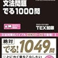 Toeic 1日1分 Toeic L Rテスト 千本ノック 心ゆくまで崖っぷちで読む本 Toeic 1日1分 Toeic L Rテスト 千本ノック 心ゆくまで崖っぷちで読む本