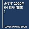 『戦争と児童文学11　忘却と無関心の黙示録　『片手の郵便配達人』～壮絶な最期が語るもの』繁内理恵