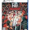 【PS5】Fate/Samurai Remnant 【メーカー特典あり】 【早期購入特典】特典衣装:幻想霊衣「宮本武蔵」 同梱