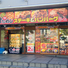 情熱のすためしどんどん　ラパーク瑞江店