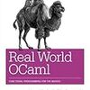  Real World OCaml をゲット