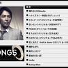 徳さんテレビ出演情報『ＳＯＮＧＳ』