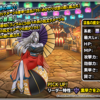 【DQMSL】「涼風の魔女グレイツェル」は蠱惑の舞いで盾突破！悪魔使いなら絶対確保推奨！